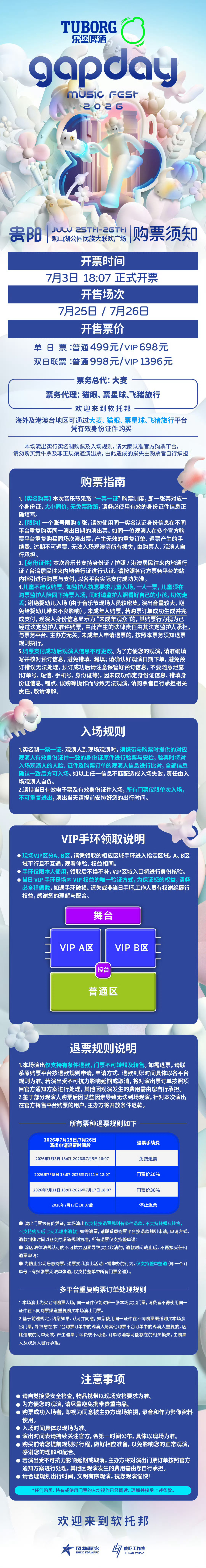 鹿晗 我在gapday等你鹿晗在2026年6月30日通过微博正式官宣“我在gap
