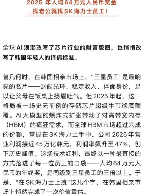 三星员工被SK海力士高额奖金刺激 最近三星的事有点多啊；前脚破万，现在又闹福利，