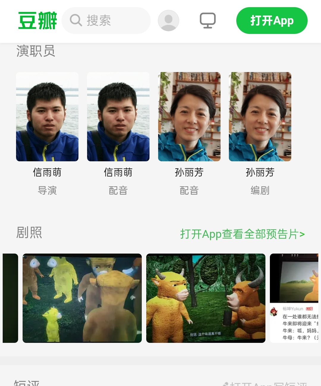 牛来票房破10万《牛来》这么奇葩的电影，有人说零宣发，我看不至于。刷了一堆短视频