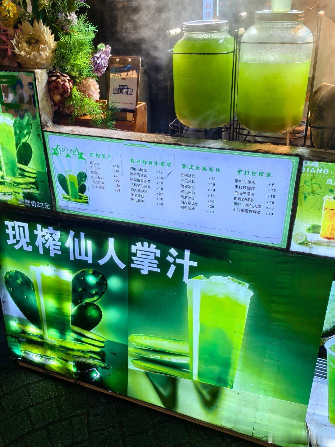 抱着试试的心态花22买了仙人掌汁，味儿真足，下次不试了 ​​​