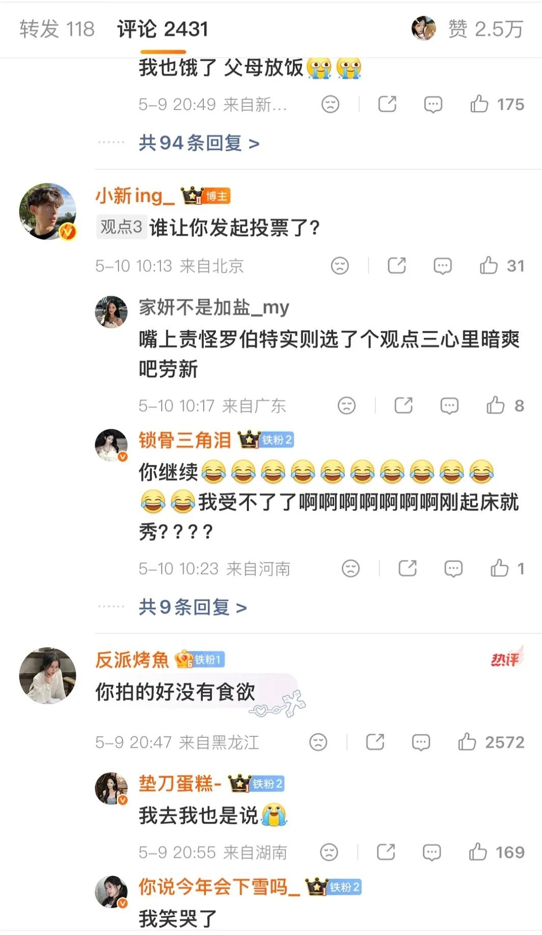 恩新｜lzx一起床就开始秀这是在..怦然心动20岁  |   怦然心动20岁