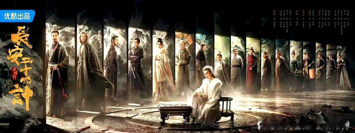 成毅《长安二十四计》预热开始啦[祝福]

连带的海报、弹窗都很有质感，故事是1对