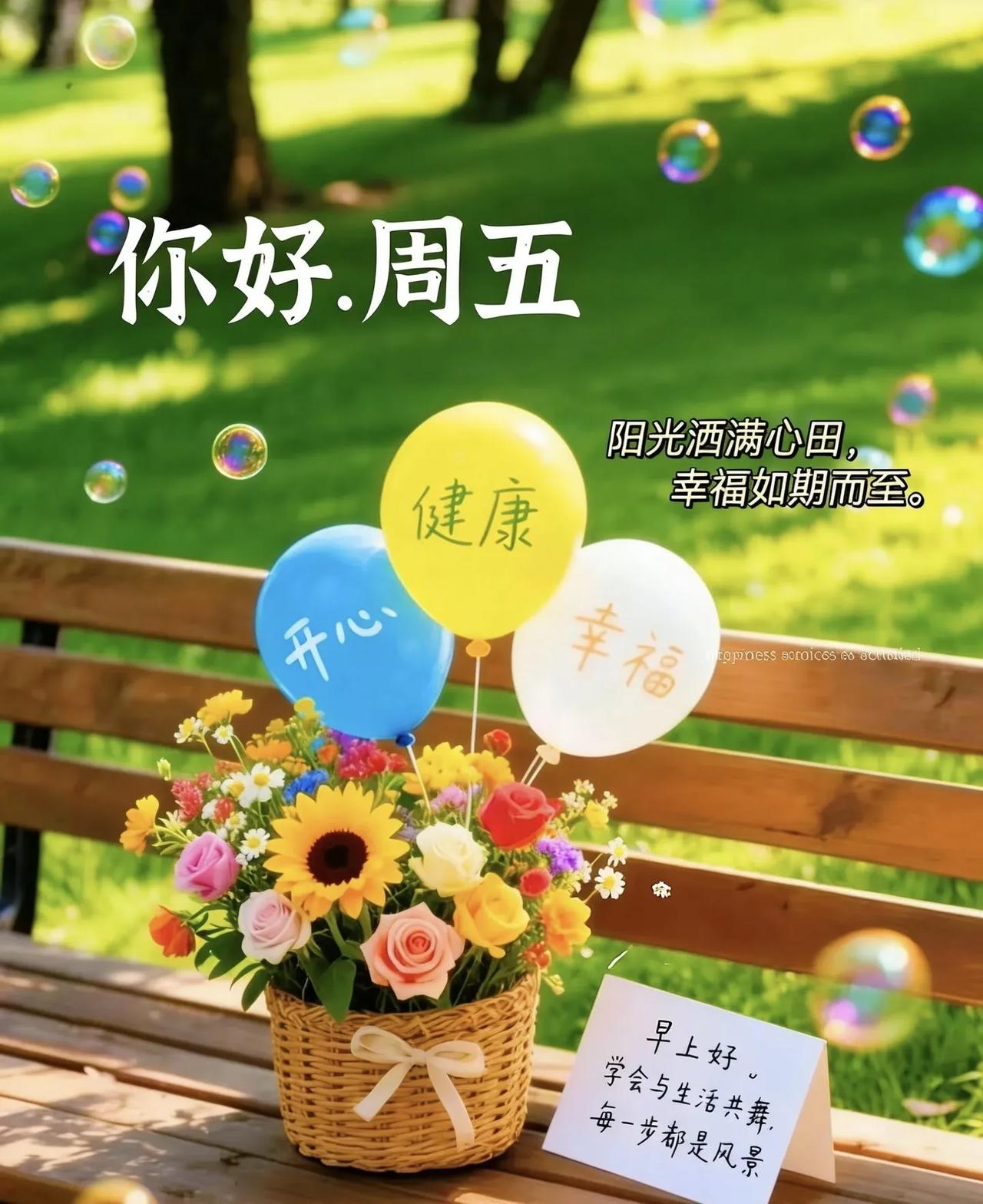 百事从心起，一笑解千愁 ， 

没有完美的人生，

只有更好的心态。 

坚信自