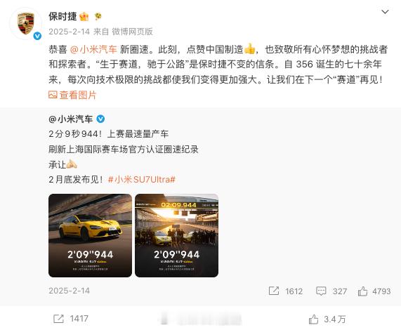 奥迪高管称不怕跟小米做比较小米真的有排名，已经是BBA这些传统品牌的电动车标杆品