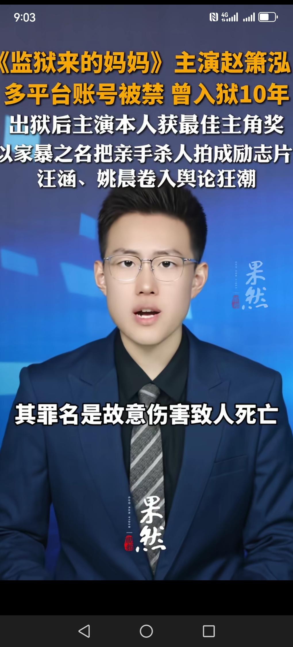 早该警惕！《监狱来的妈妈》翻车，再次证明影视问责制刻不容缓
 一个月前，我就发文
