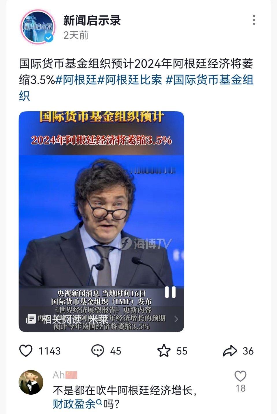 米莱疗法，越疗越废。[笑哈哈] ​​​