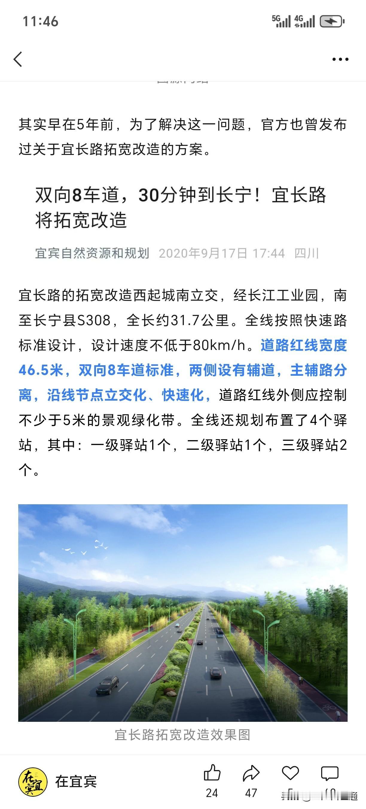 宜长路敲定加宽六车道！改造后，智轨能直通长宁吗？今年年初，据宜宾新闻网报道，宜宾