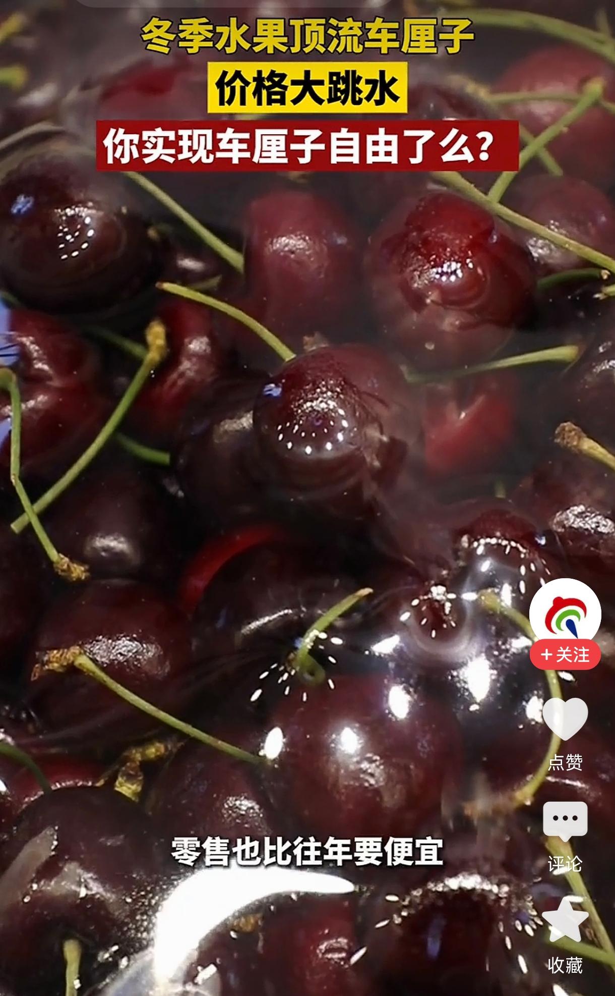 车厘子别猛吃 这几类人尤其要管住嘴
  


肠胃较弱的人：大量食用车厘子容易引