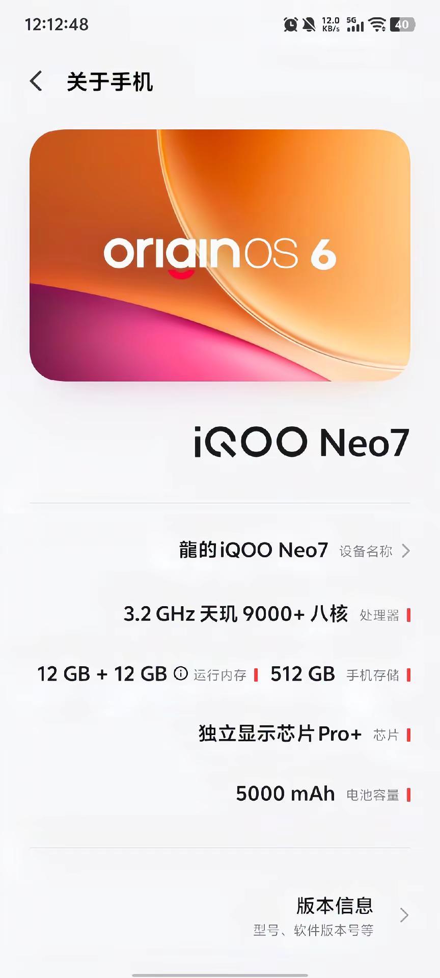 听说把新手机发网上会有很多人贺电iqoo新手机 iqoo机主