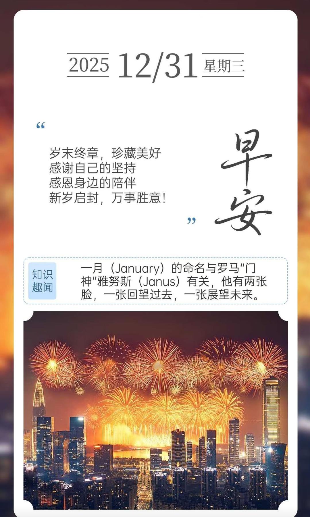 2025年的最后一天，回忆这一年里的平凡与坎坷，我的总结是：像水一样有波澜，也有