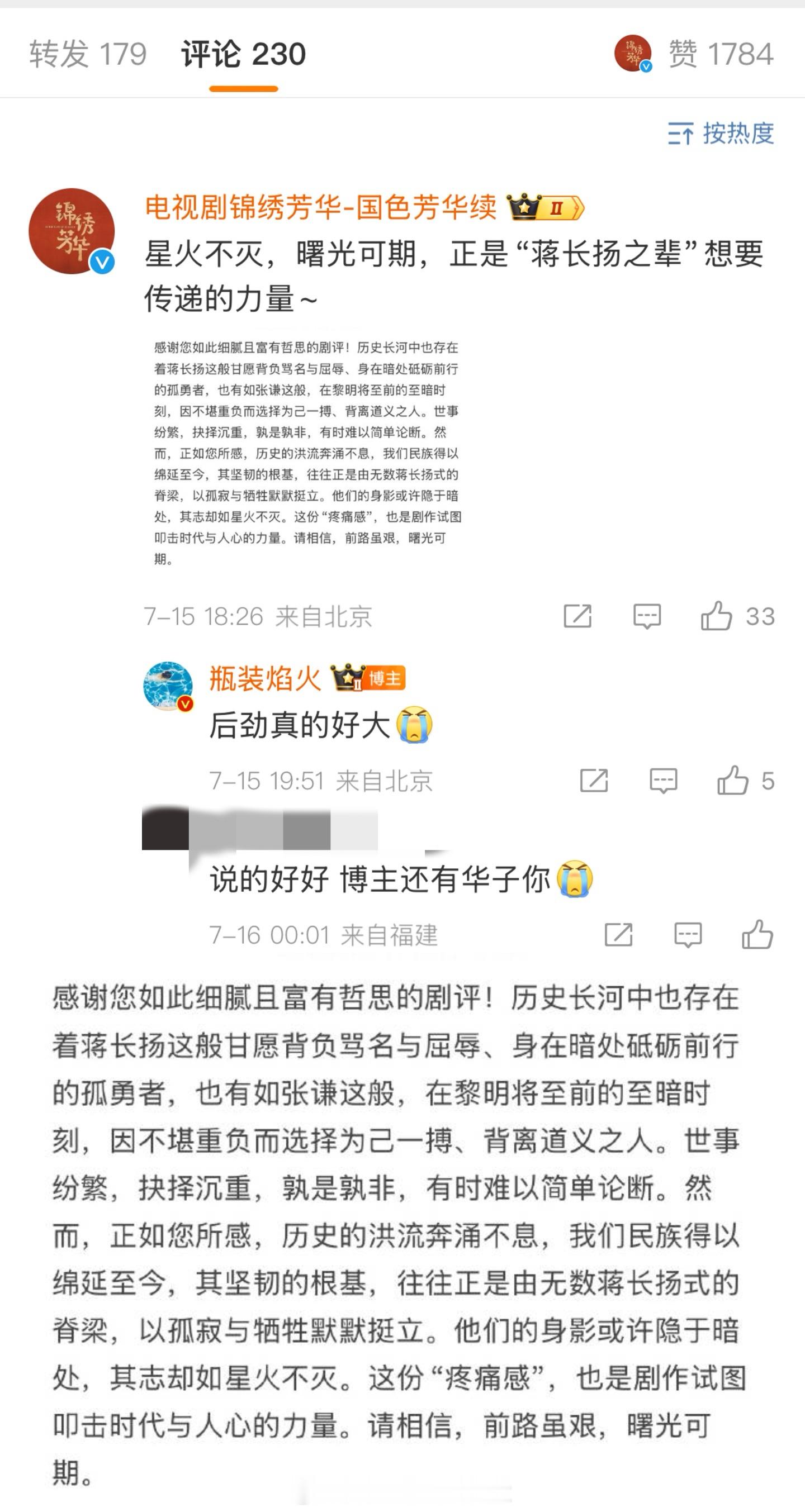 这下懂了真心换真心的杀伤力 《锦绣芳华》怎么能这么真诚啊！每一个画面都在很用心的