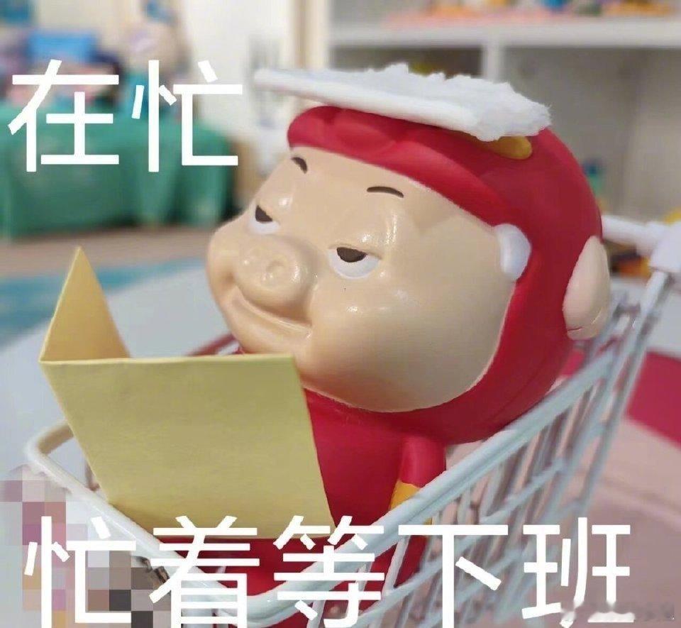 #我的上班脸替猪猪侠# 猪猪侠真的是太会演绎我们的日常了，每一天都像是在演绎职场