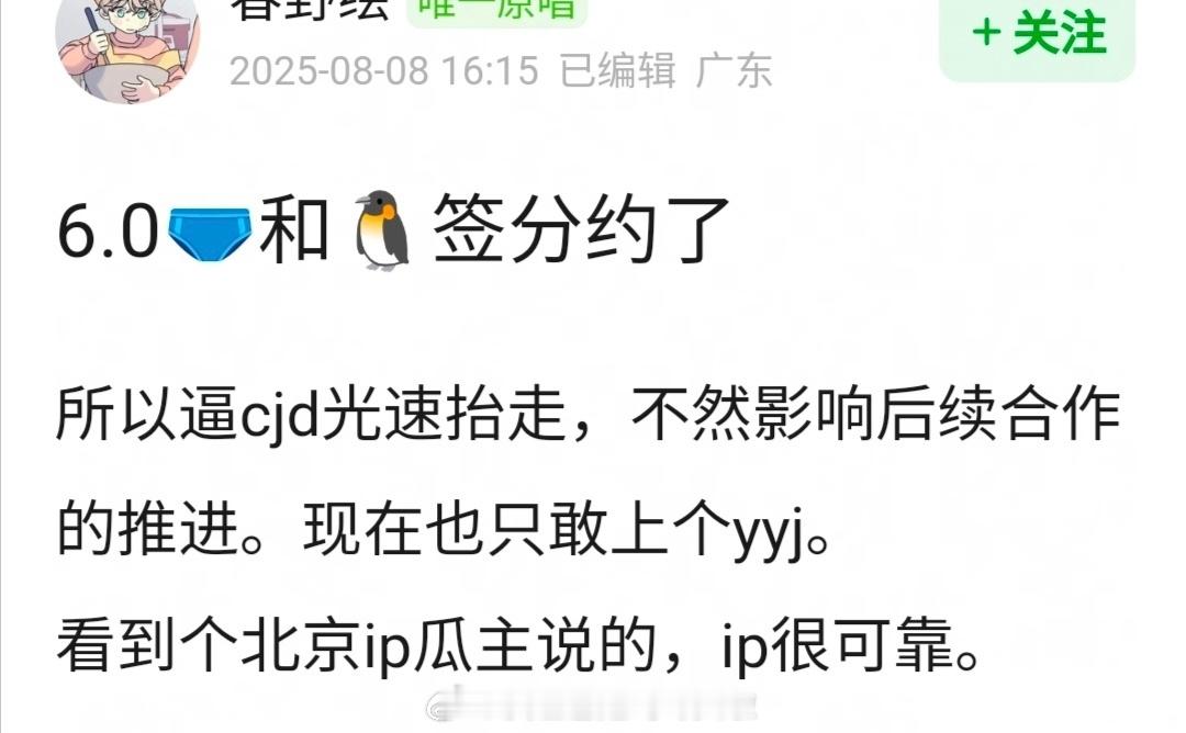 梓渝和腾讯签了分约，新一任鹅太子来袭，🐧的确准备了一些试水剧看梓渝能不能扛。梓