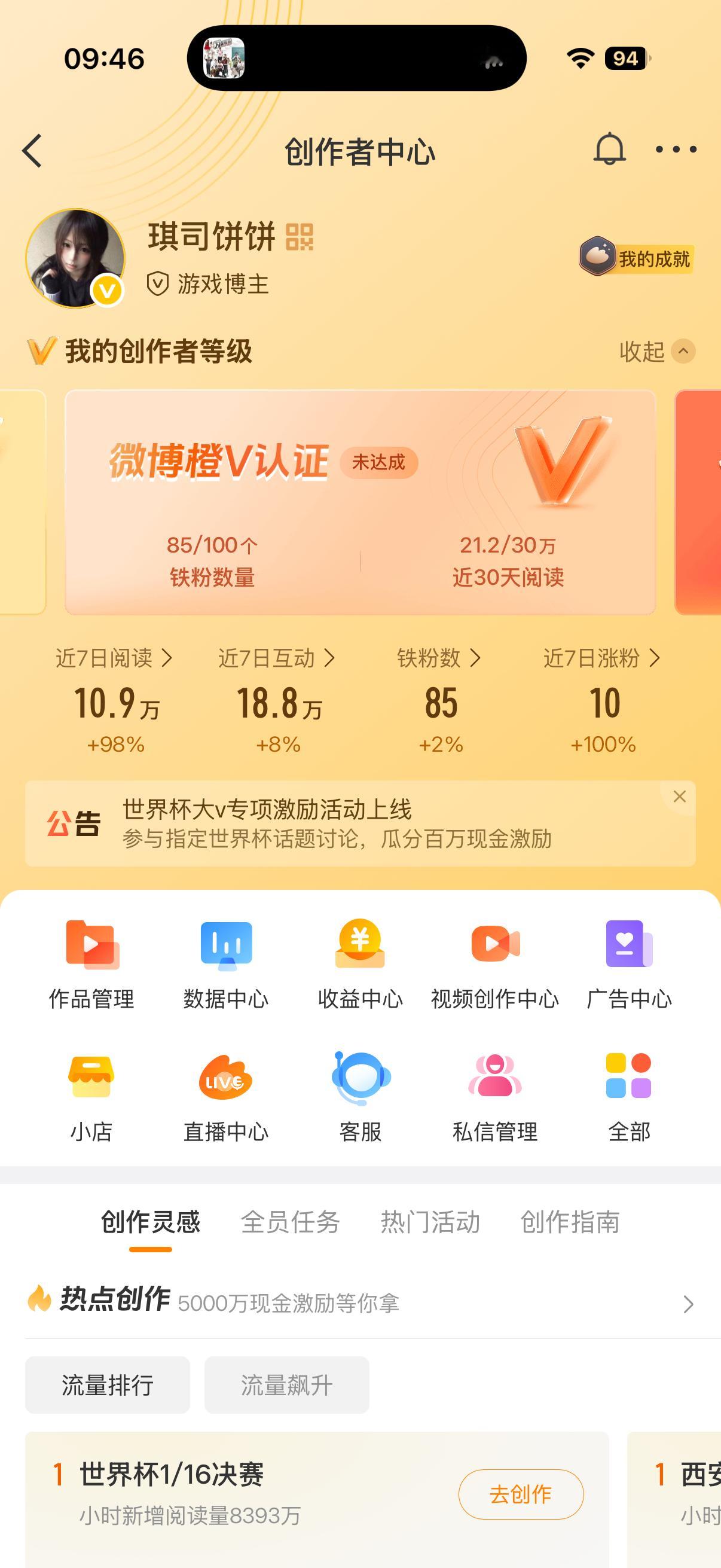 橙b要回来了 妹子们快动动 