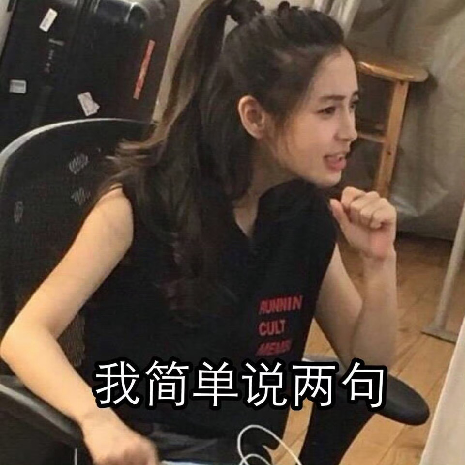 angelababy 杨颖下周继续冲刺💎超！让我们拿下第五周💎超好吗！职能组