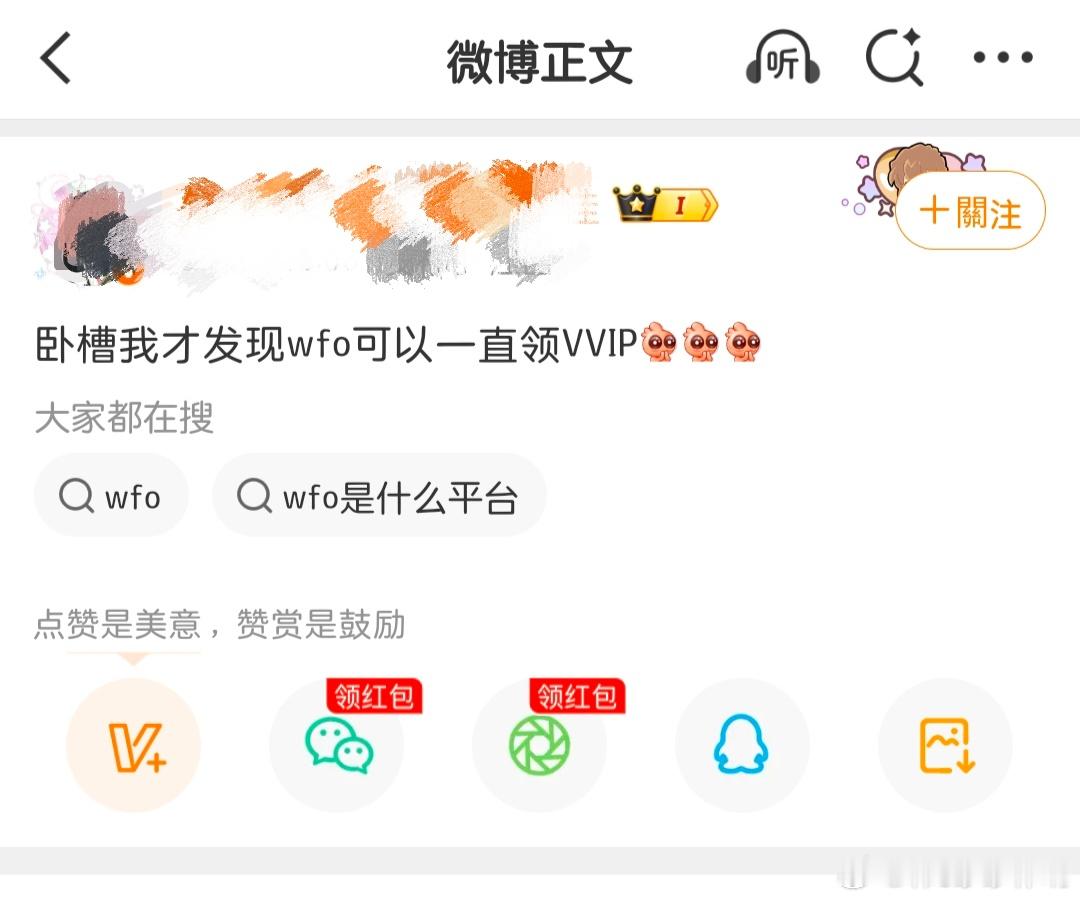 我靠真的假的，那我充的vip算什么 
