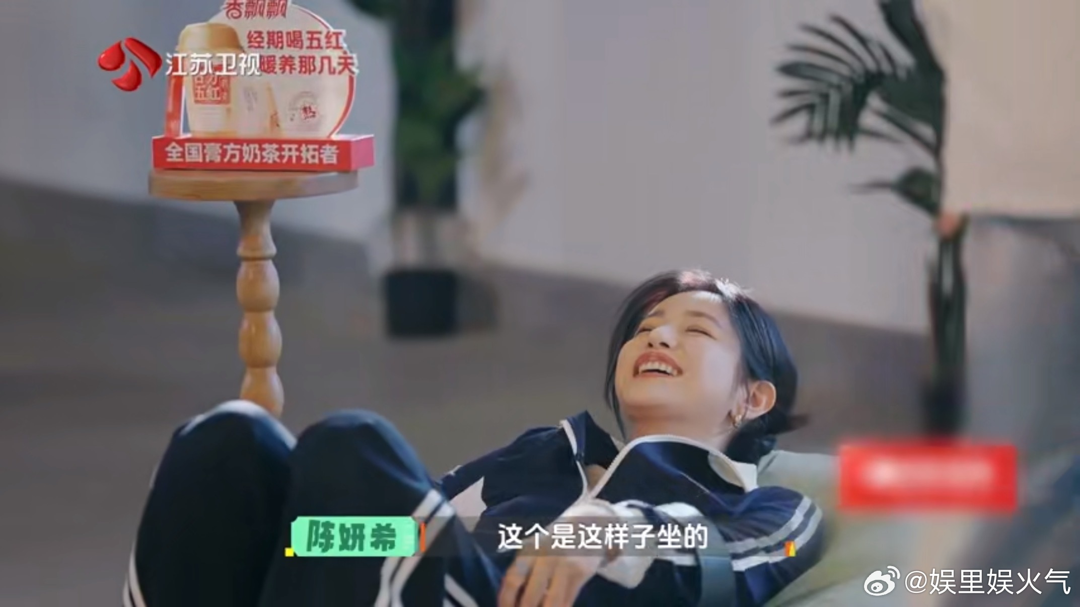 🌟陈妍希葛优躺 国医少年志趣味选座瞬间，陈妍希陷进懒人沙发开启葛优躺模式，惬意