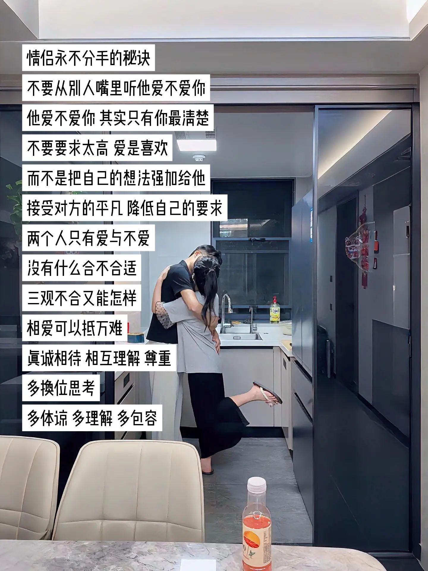 我始终相信相爱可以抵万难