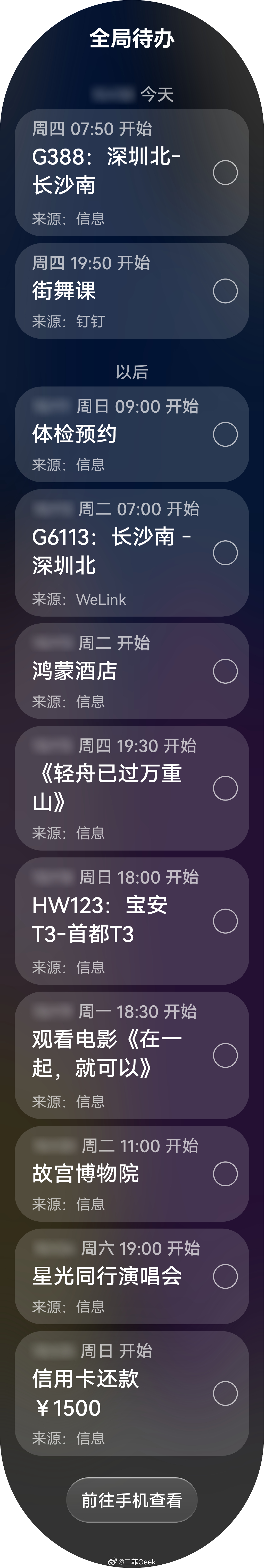 首款搭载鸿蒙7手表正式发布！而且，这次华为WATCH 6我最喜欢的一点就是接入了