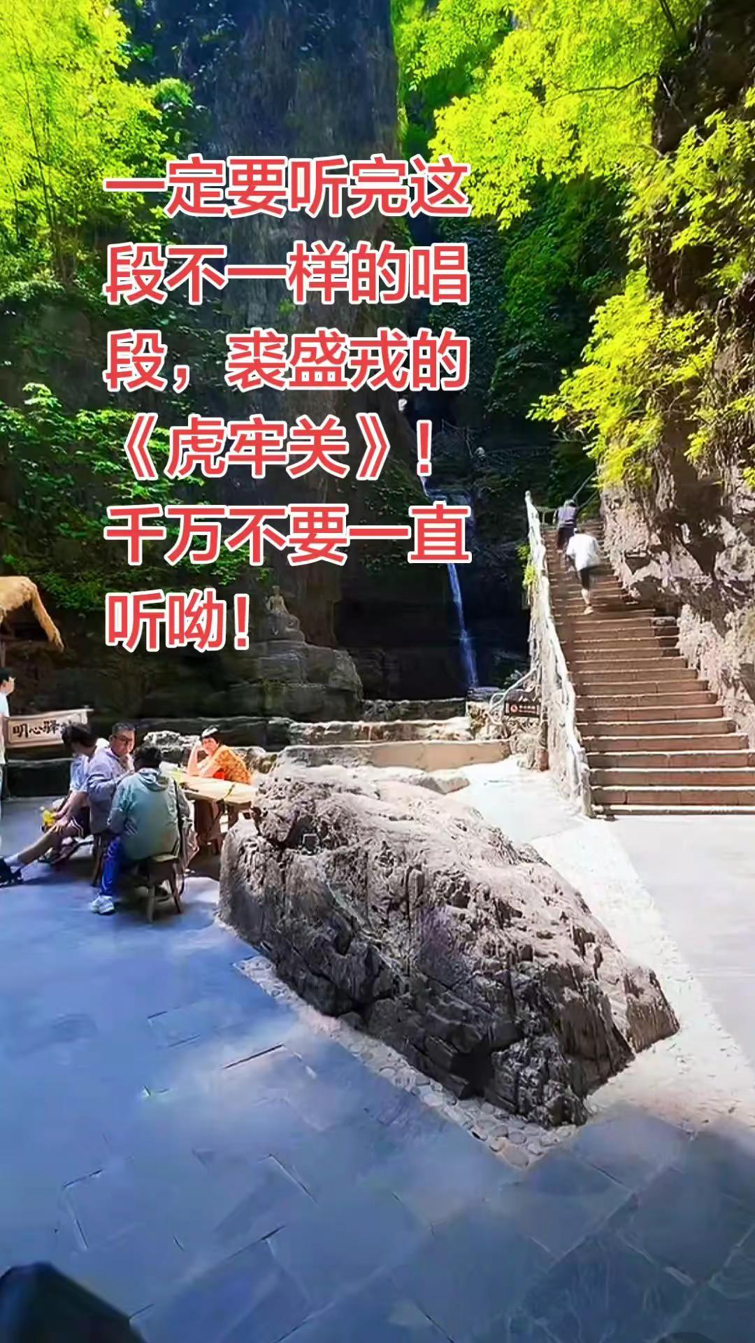 《虎牢关》裘盛戎。我抬头看，看了一个真，嘿！这个姑娘趁了我的心……京剧