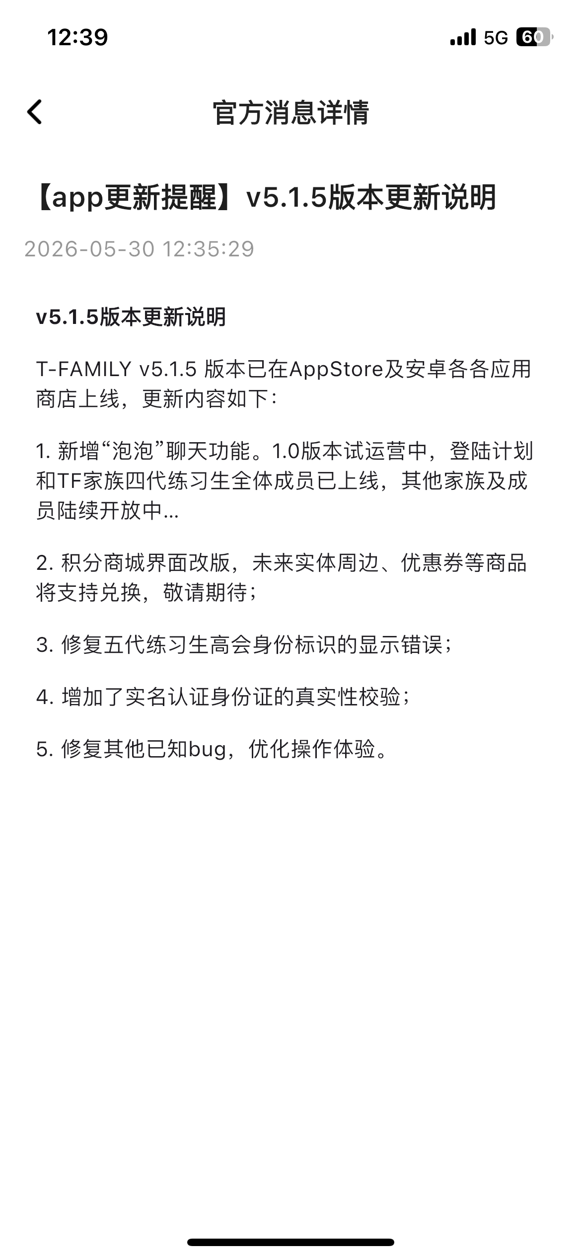 我说高会弹出来个啥消息呢 新增泡泡聊天功能 还有优惠券实体周边兑换