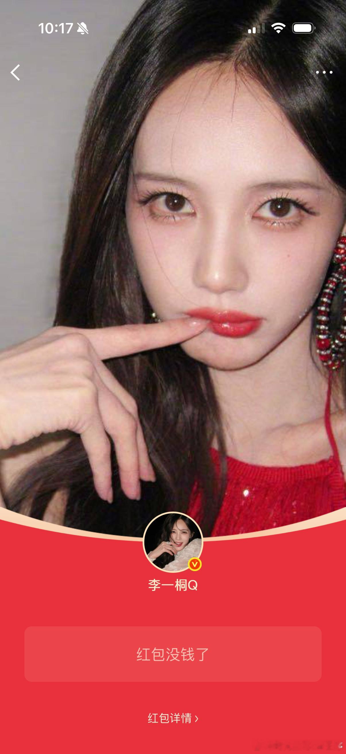 李一桐发了49999的红包我才知道微博🧧真的发钱的