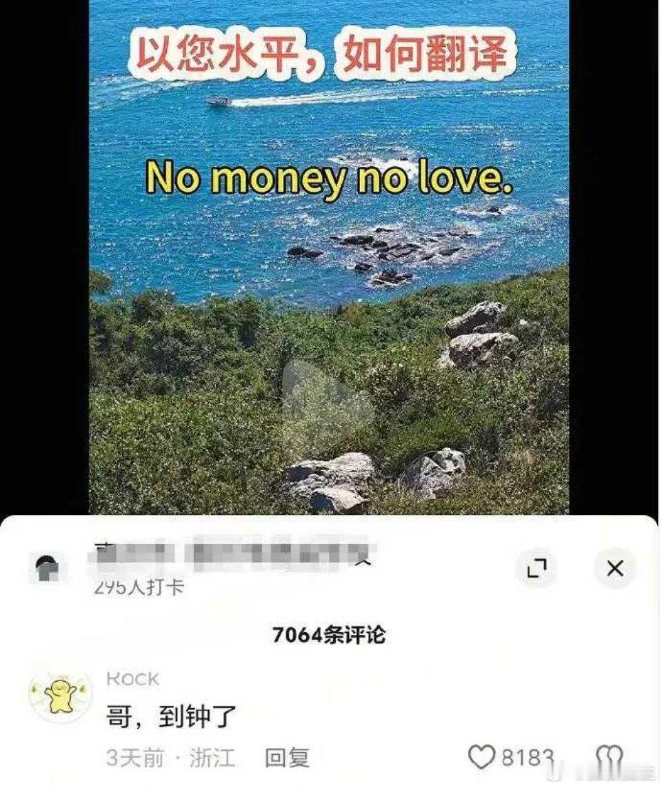 网友的神翻译！ 