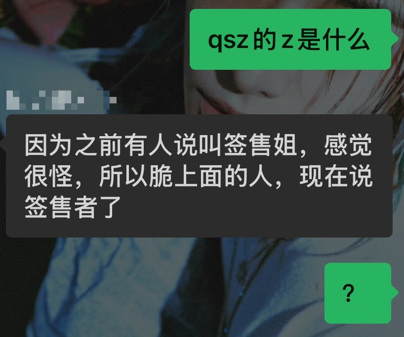 感觉这种人输入法里有忮忌和化粧 ​​​