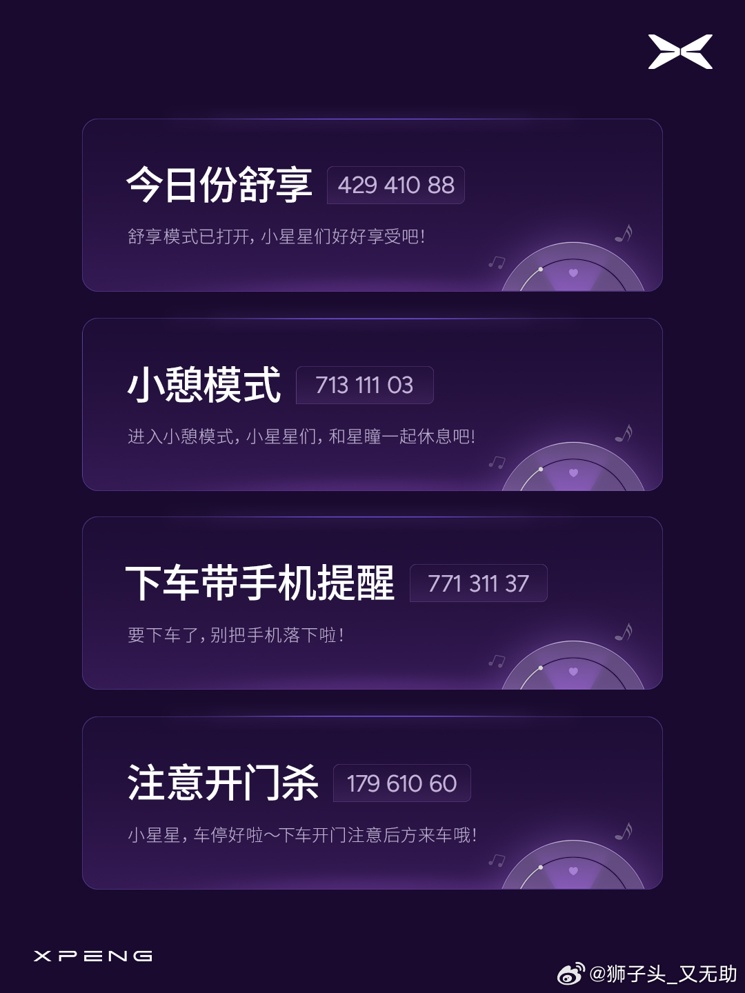 MONA联动推出专属车机语音包。不懂的说明已经老了，像我这种年轻的00后才知道。