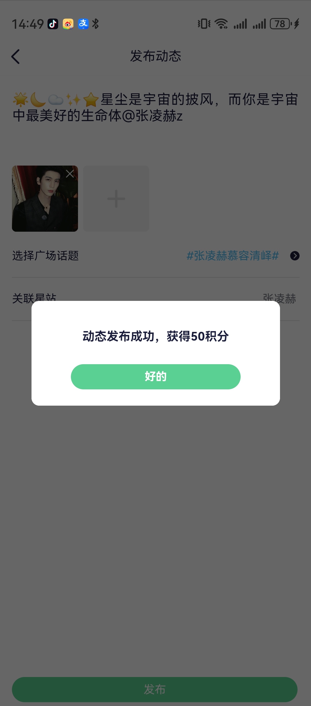 碰星✖️5  专栏 · 兔牙续航站
