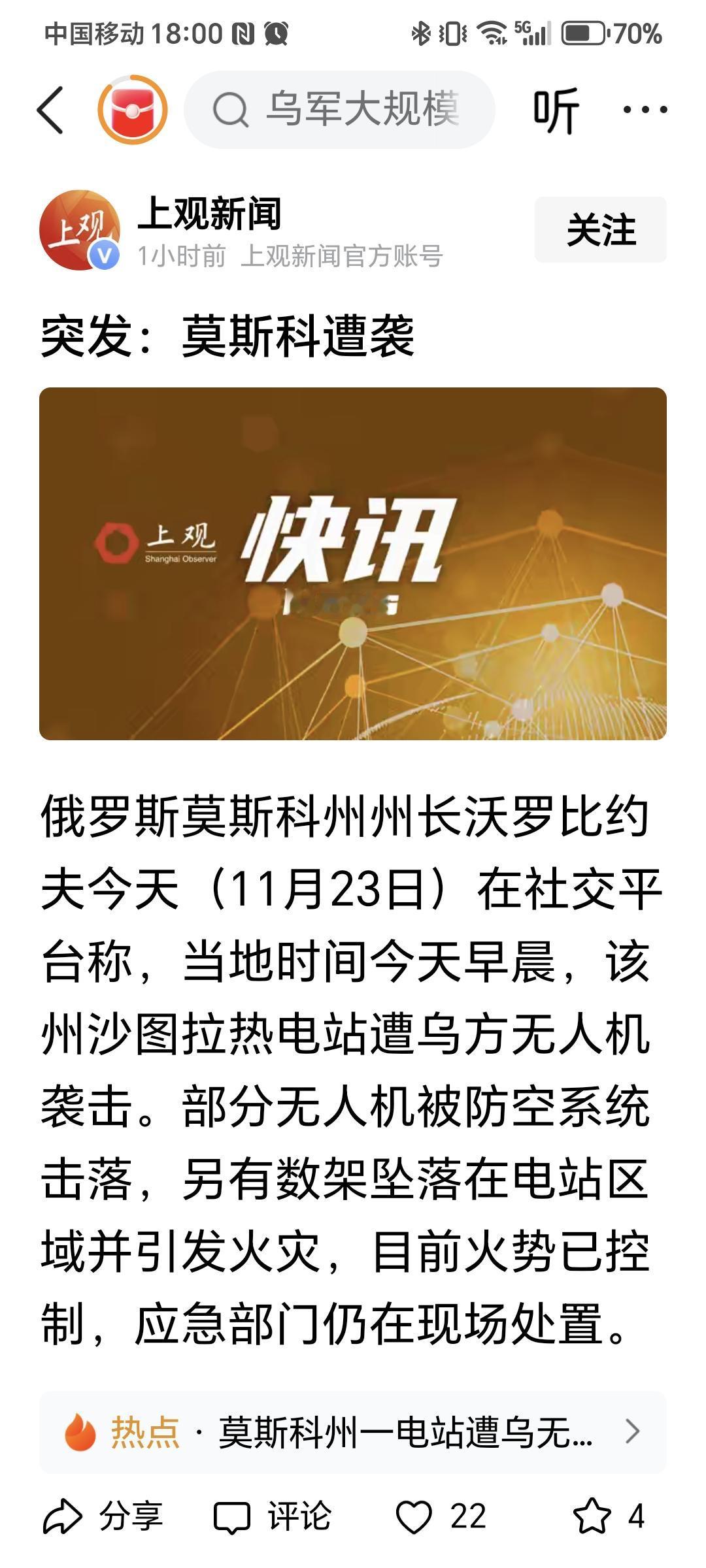 俄乌这下子又停不来了。
      泽连斯基这是彻底放开了，反正按照美国提出的条