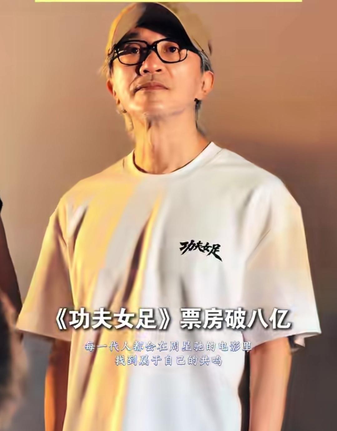截止7月16日，电影《功夫女足》累计总票房8.09亿元，观影人次超2600万，冲