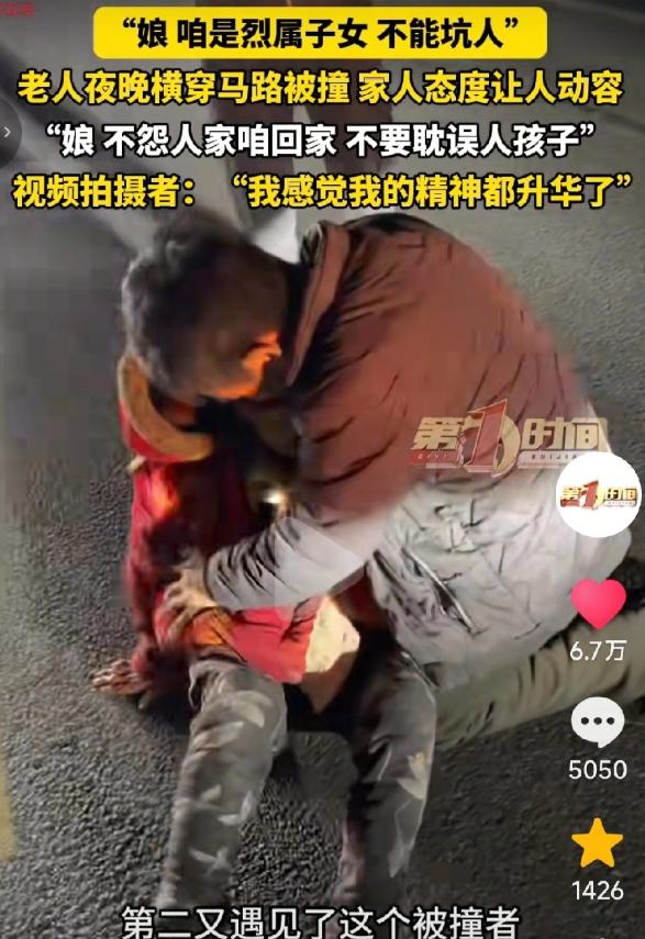 被感动到了！2026年2月，山东临沂，一大娘被车撞倒，她的儿子赶过来后，第一时间