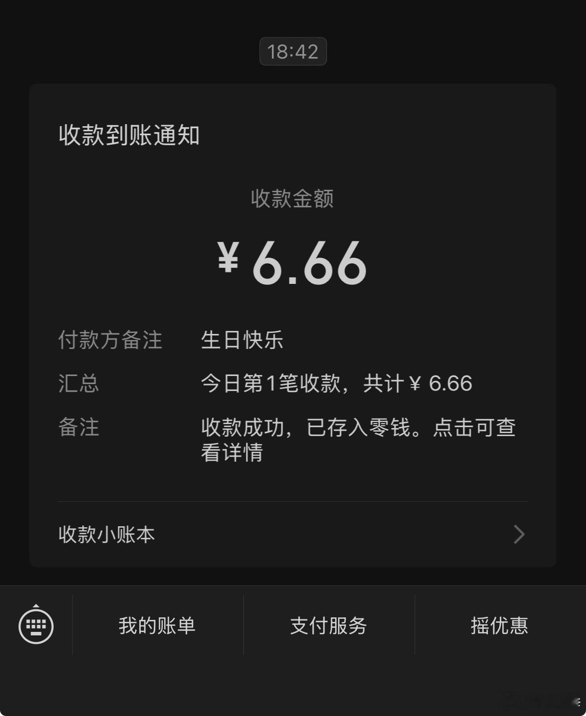 我原谅全世界了。。 