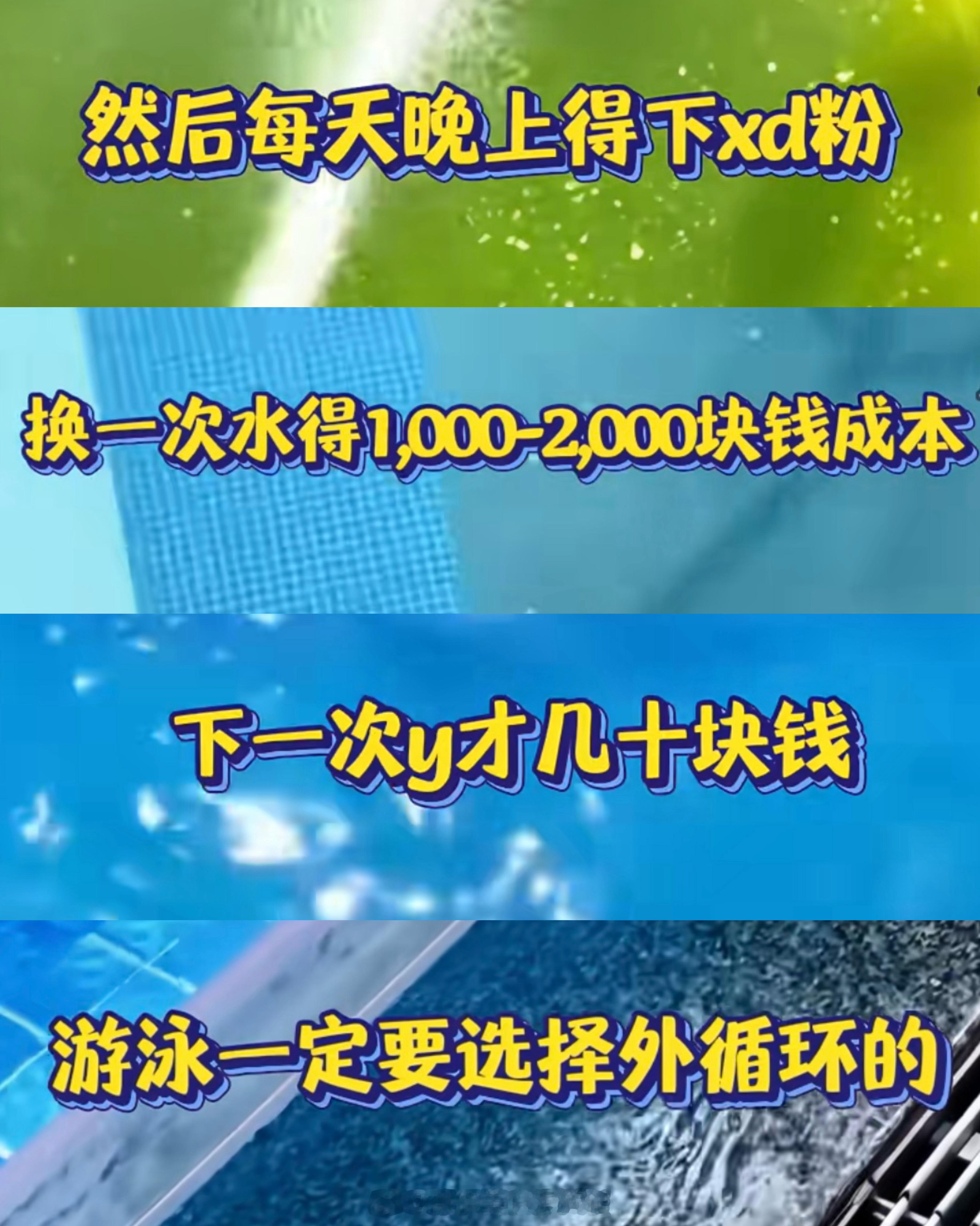 爱游泳的人天塌了 刷到了一个游泳池清洁的视频，爱游泳的人天塌了❗️看到工作人员用