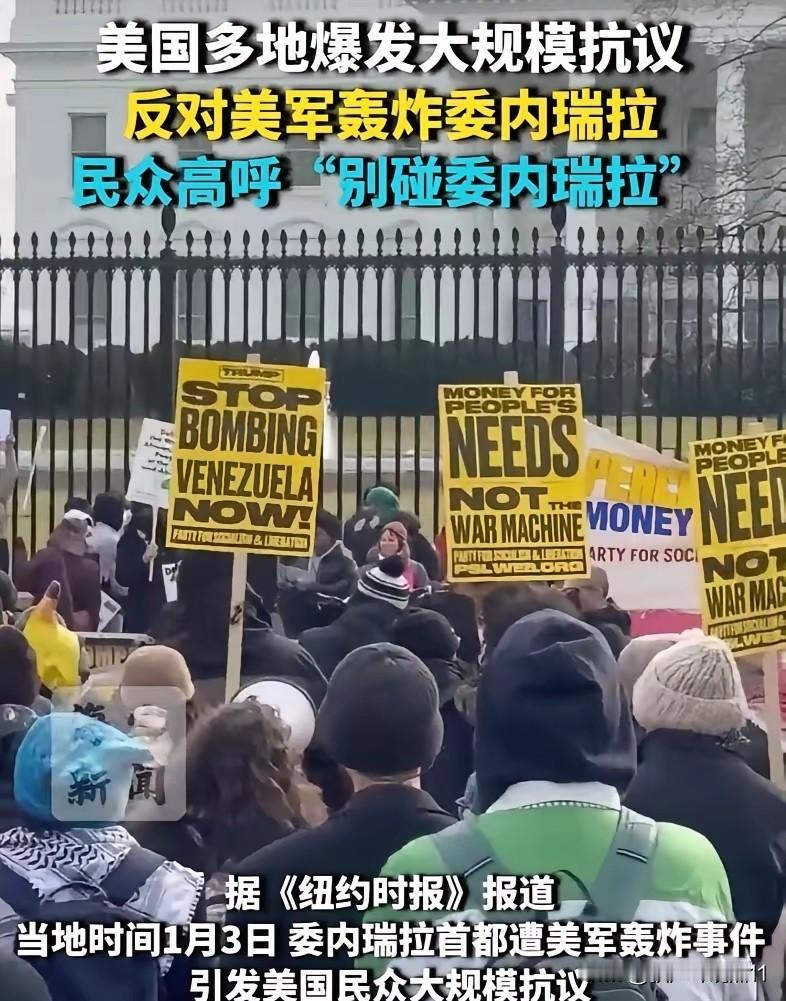 所有人都没能想到！

原本以为委内瑞拉会乱作一团，结果美国倒还开始乱起来了！这完