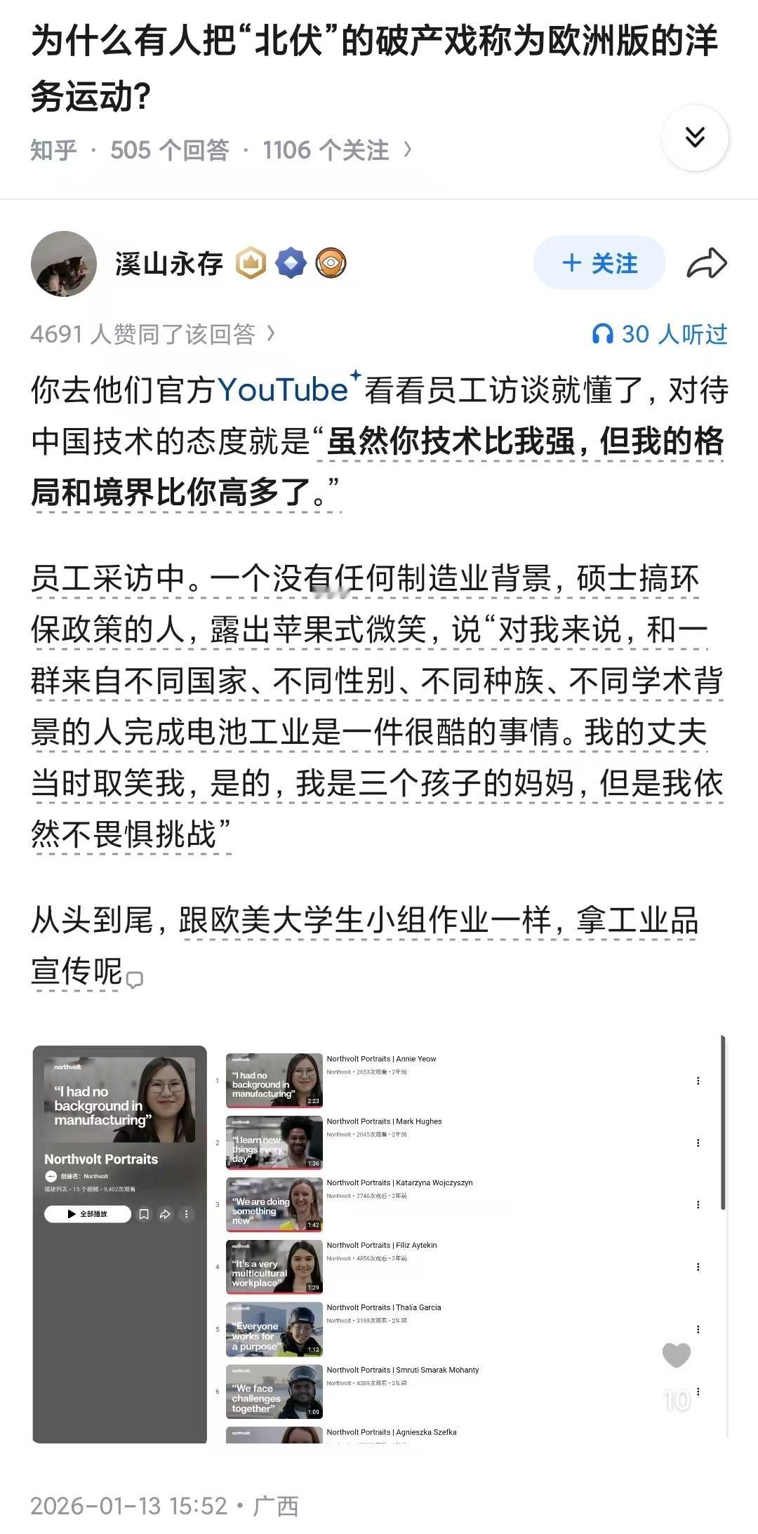 跟这些虫豸一起，怎么能搞好制造业呢！