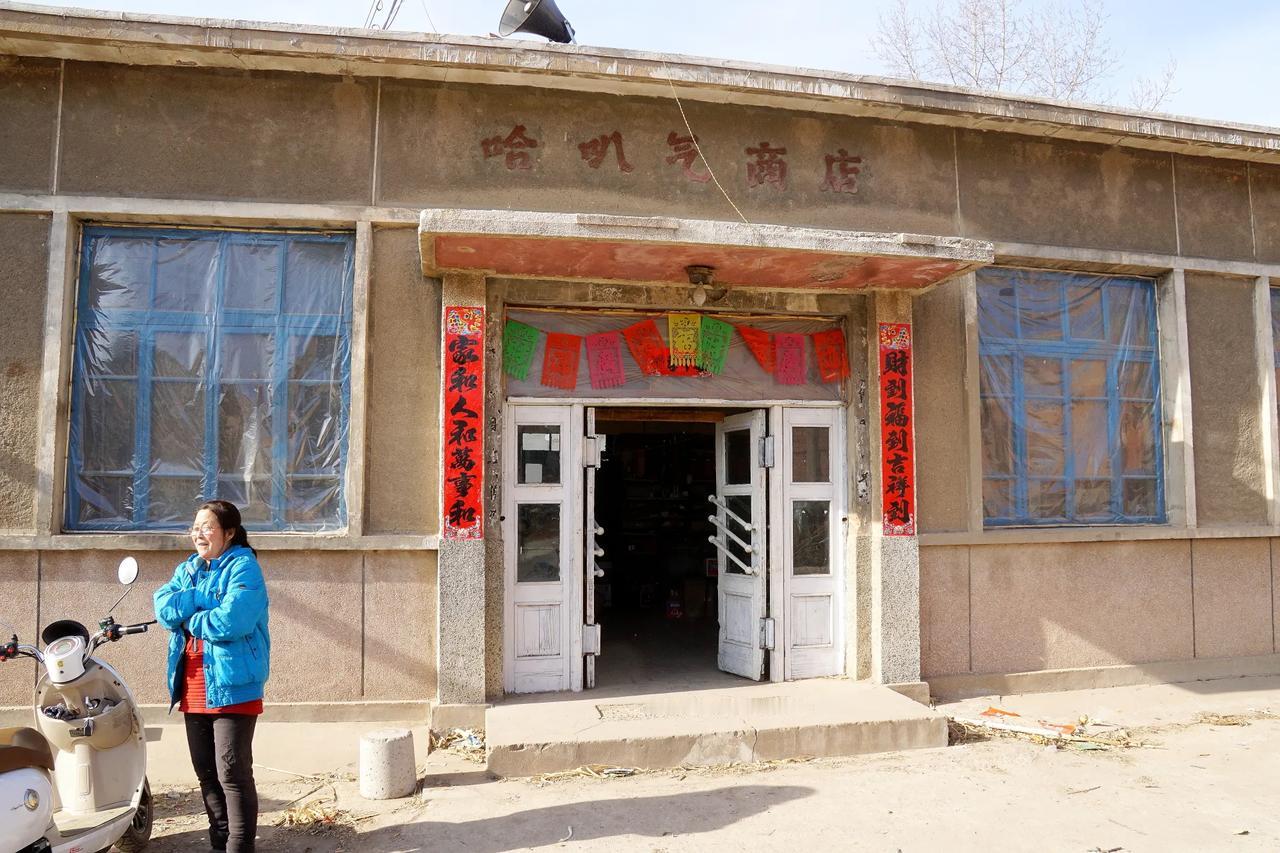 凌源景观系列之七十四——哈巴气老供销社
​               历史的痕