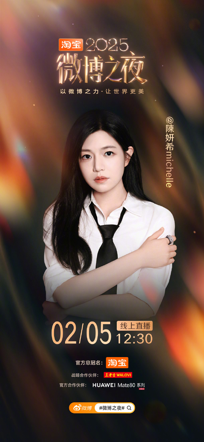 陈妍希周柯宇官宣海报陈妍希周柯宇狙击蝴蝶后首同框 陈妍希周柯宇官宣海报，陈妍希周