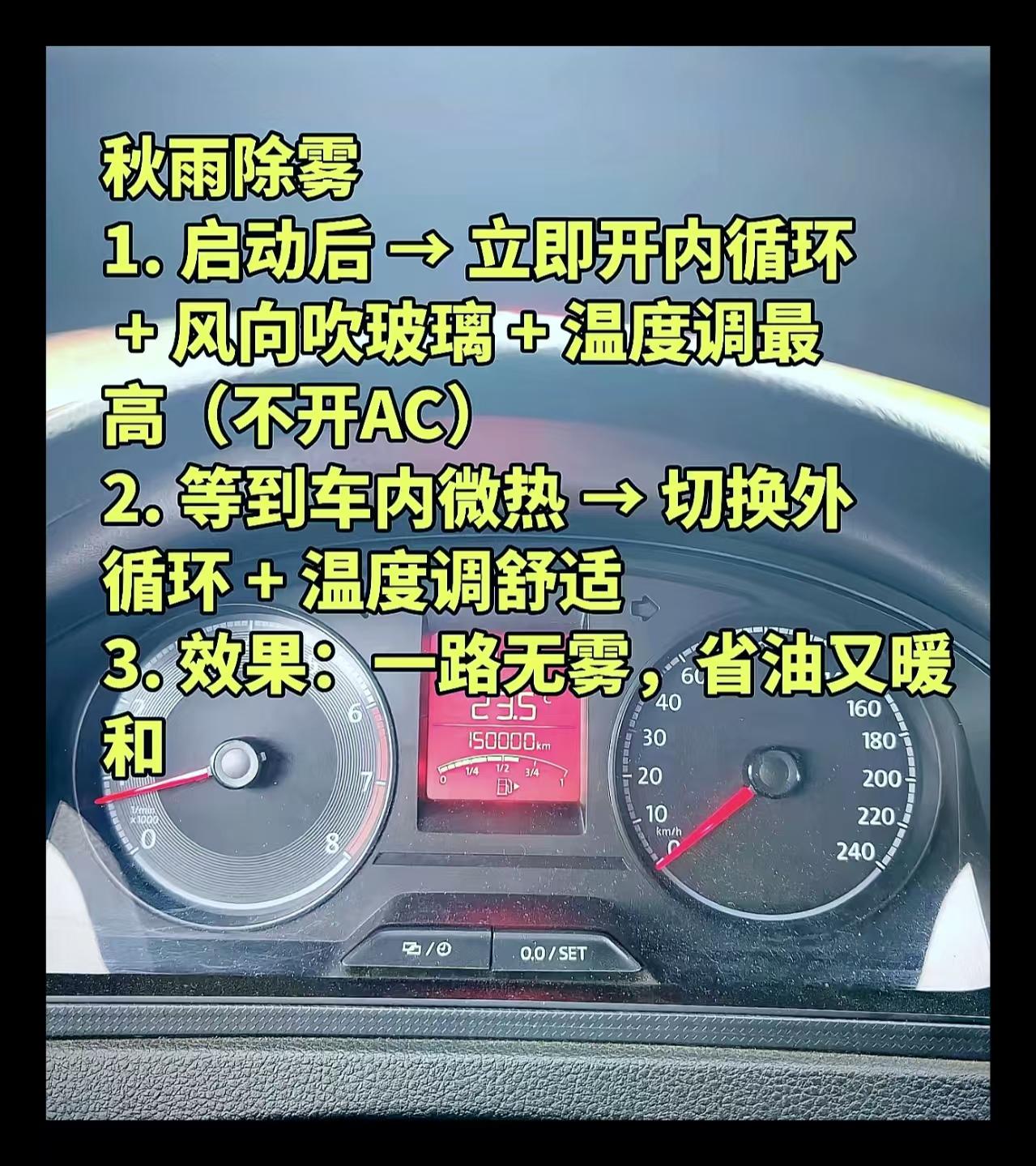 秋雨除雾