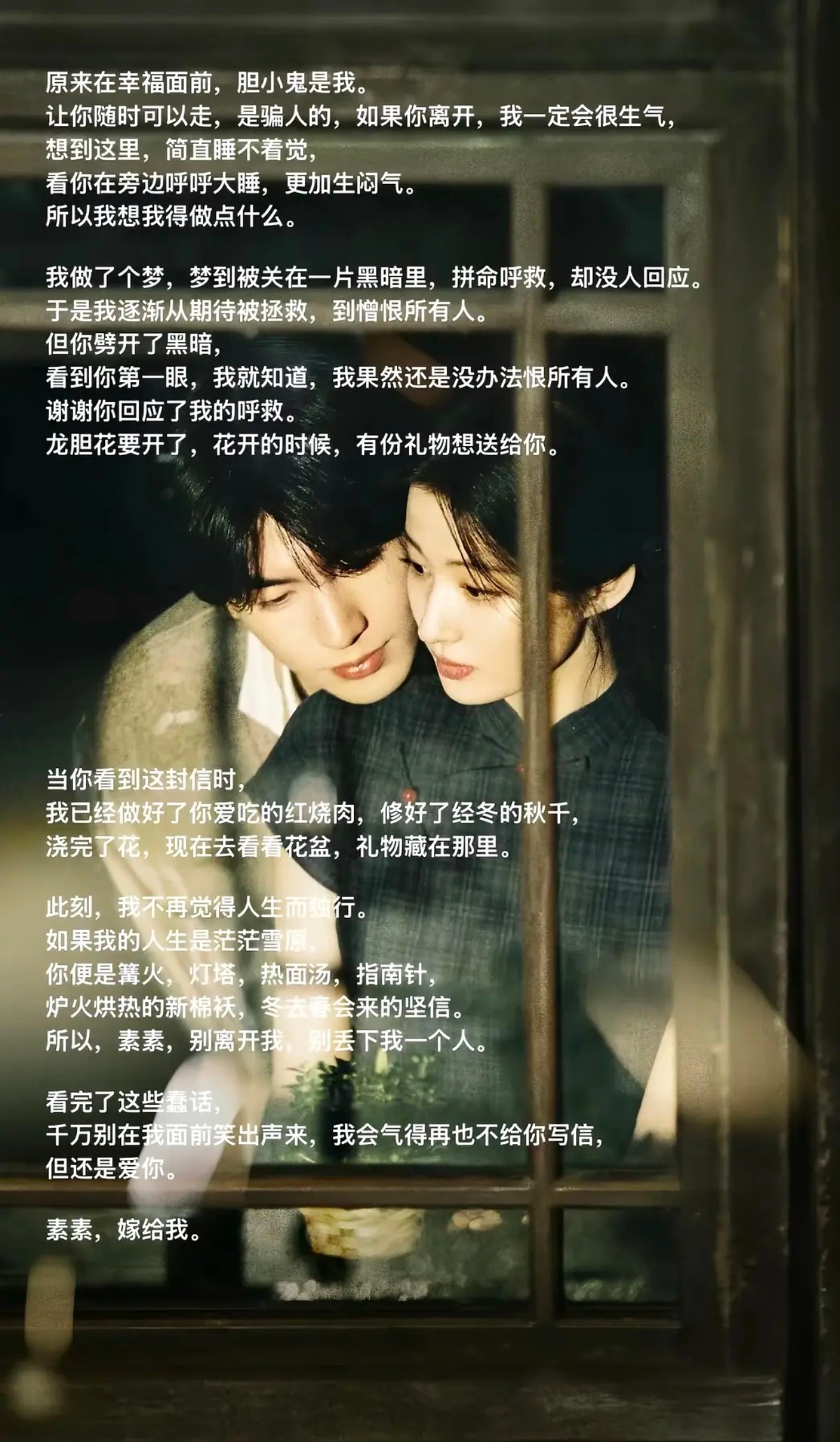 峄素的求婚信🥹 