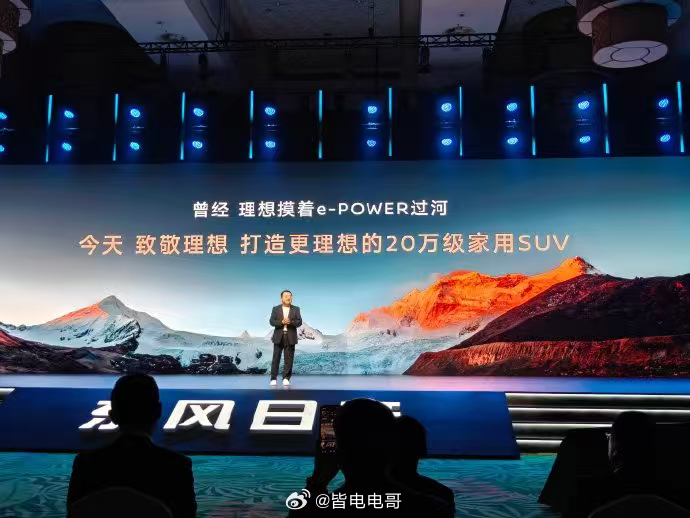 东风日产摸着理想过河 当年，理想摸着日产过河，现在，东风日产反过来致敬理想这也许