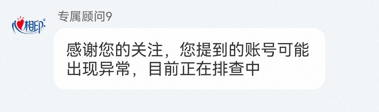 心相印客服辱骂顾客并送冥币但凡有点逻辑就能想通，商家不可能搬起石头砸自己的脚。商