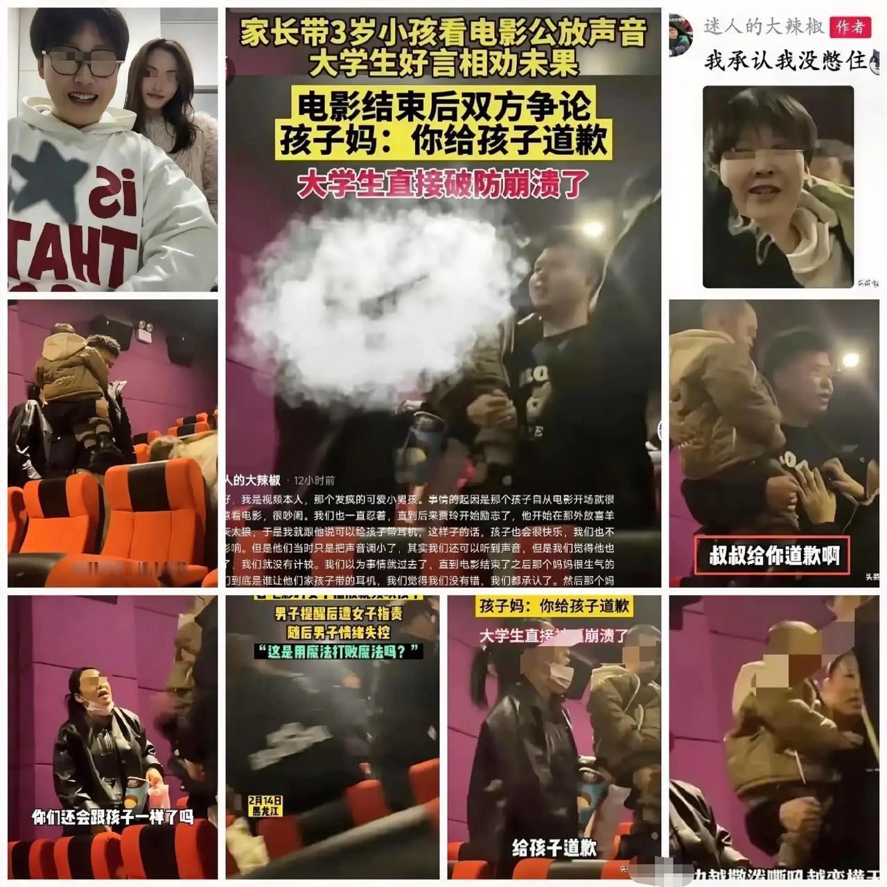 黑龙江影院闹剧：大学生忍无可忍，一跪惊动全场！无理家长遭舆论“狂轰”




近
