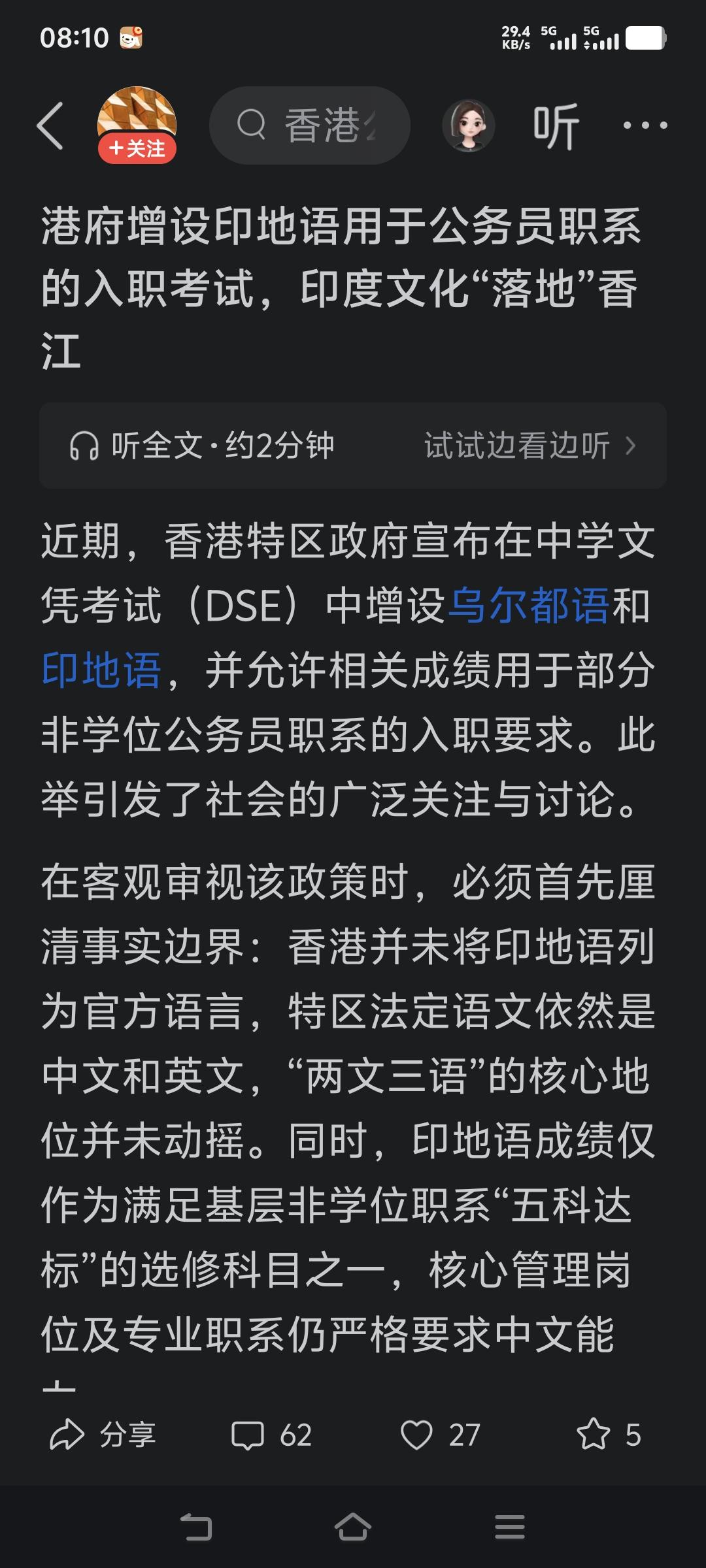 平台能不能解释一下为什么这个新闻截图不允许发？