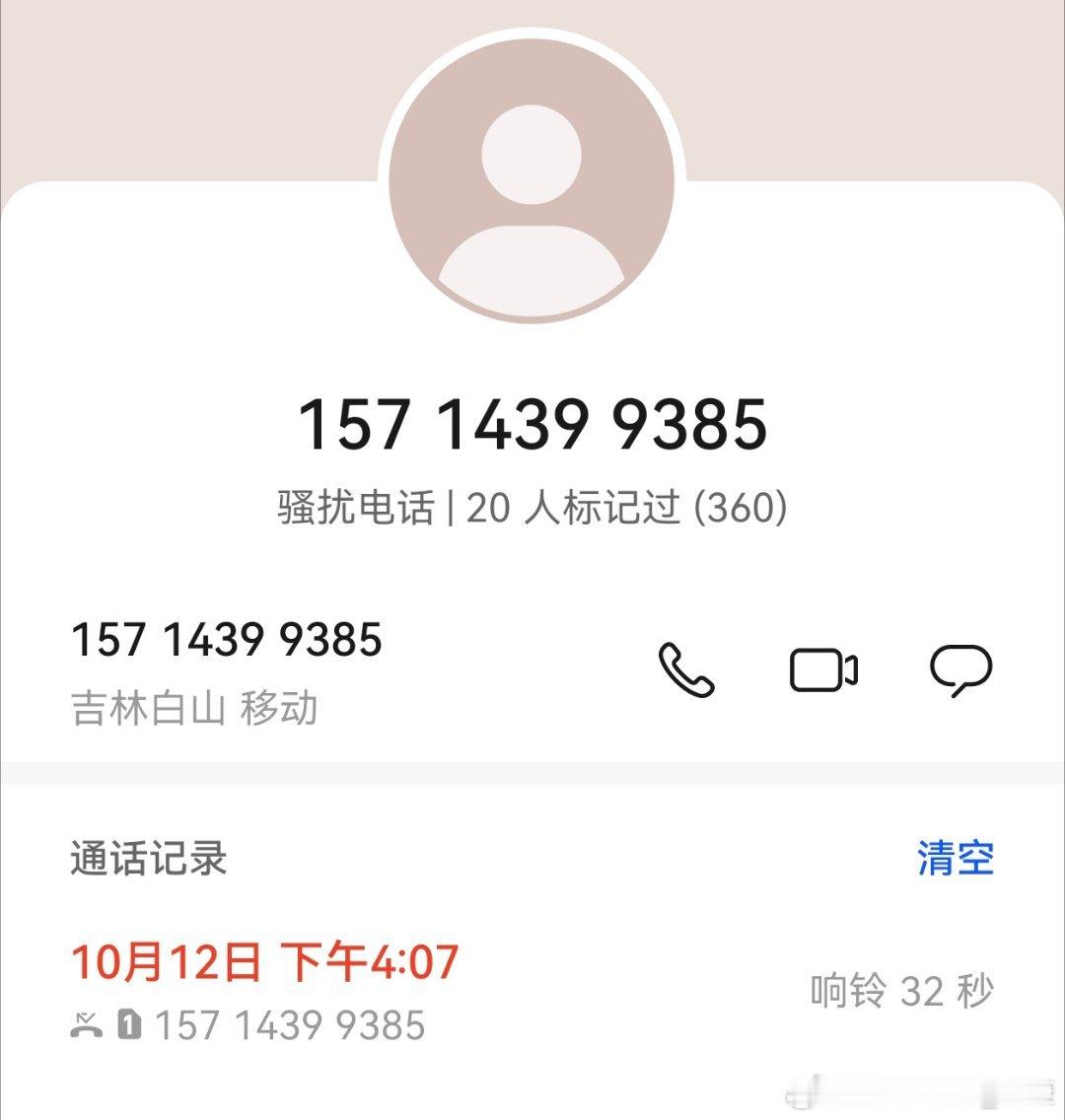 根本没有变少，昨天又收到一个骚扰电话。主要是个人信息泄露，避无可避。为了减少骚扰