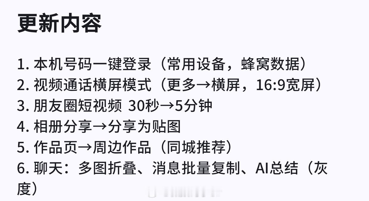 该灰度的功能，一个都没收到