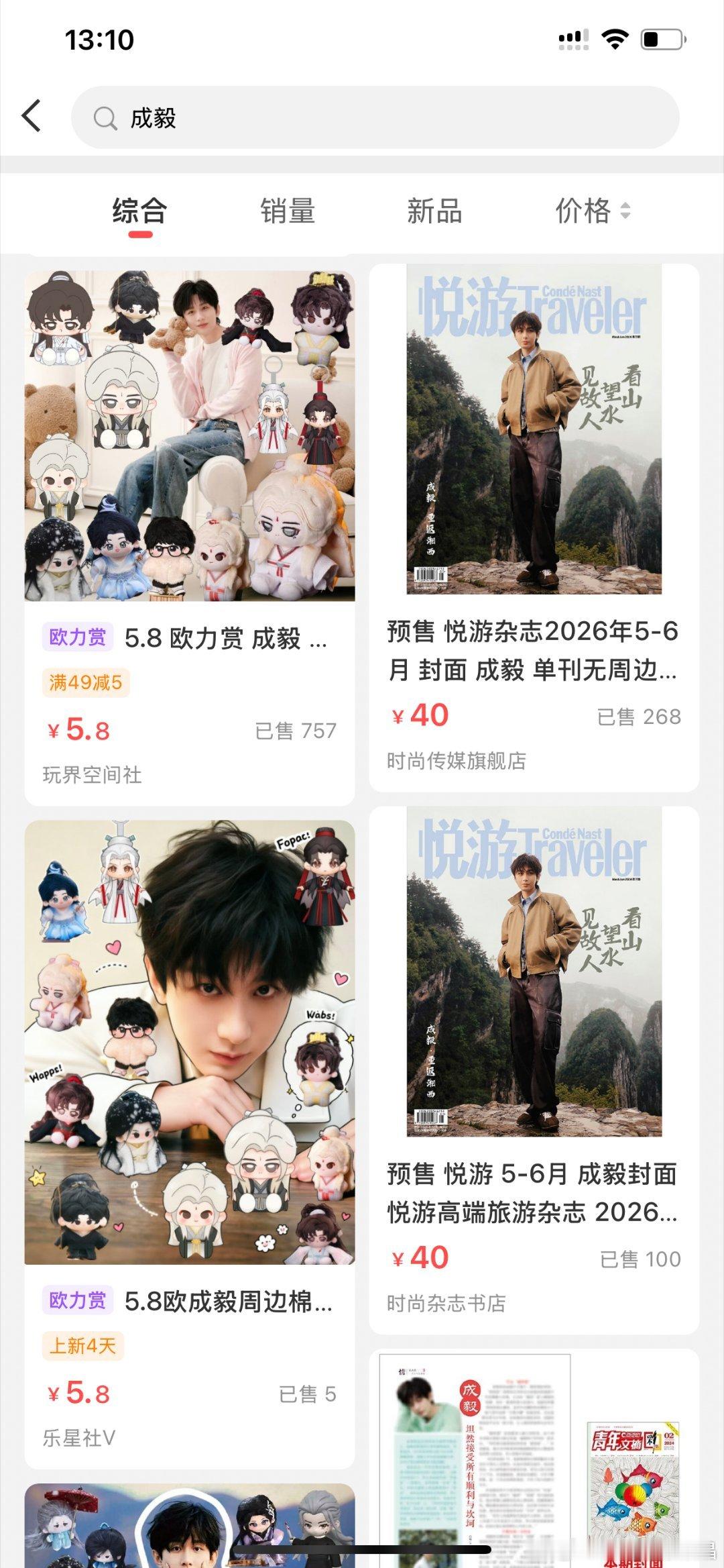 也就几块钱的东西，才这点销量