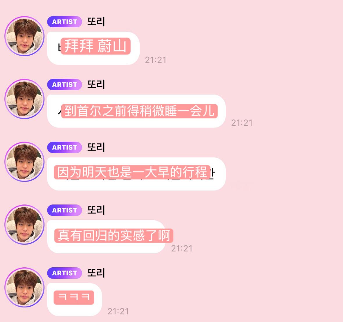 또리얘또왔다🫧💂🏻💭宝贝今天辛苦啦 