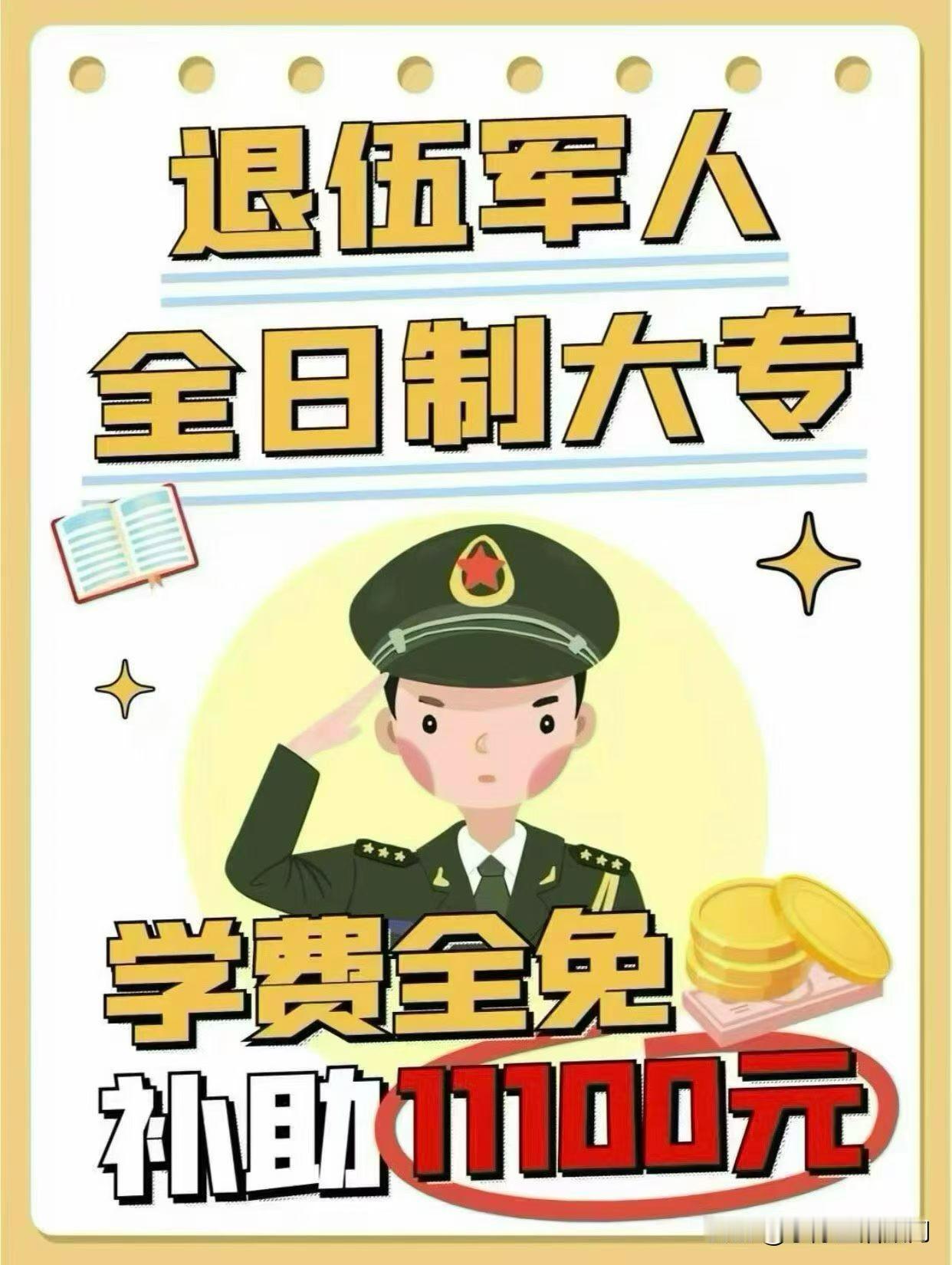 报读全日制大专 免学费
国家补助11100元
报读成人高考 本科 免试入学
欢迎